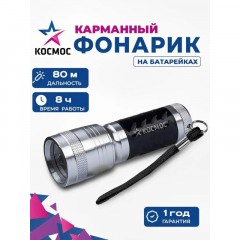 Фонарь ручной КОСМОС KOS109B 1ВтLED/3xAAА/корпус алюминий/ремешок ручной Фонарь ручной КОСМОС KOS109B 1ВтLED/3xAAА/корпус алюминий/ремешок ручной - фото 3