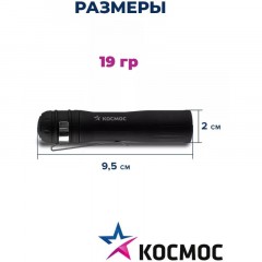 Фонарь ручной КОСМОС KOC120B 0,5ВтLED/1xAA/ABS-пластик c каучук. напылением - фото 5
