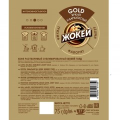 Кофе Жокей Gold раст. субл., м/у, 75г Кофе Жокей Gold раст. субл., м/у, 75г - фото 2