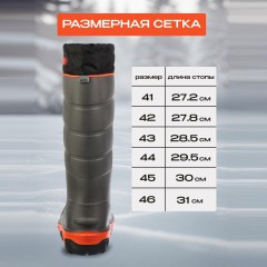 Сапоги полиуретановые зимние, на подошве из каучука BIGFOOT,  р.45/292 - фото 14