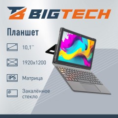 Планшет BigTech B2 10.1 8/128 ГБ Wi-Fi с клавиатурой LTE Wi-Fi серый Планшет BigTech B2 10.1 8/128 ГБ Wi-Fi с клавиатурой LTE Wi-Fi серый - фото 2