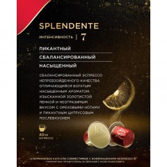 Кофе в капсулах L'OR Espresso Splendente,10шт/уп Кофе в капсулах L'OR Espresso Splendente,10шт/уп - фото 4