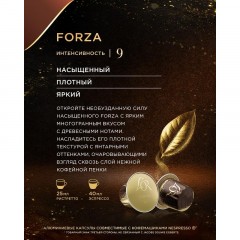 Кофе в капсулах L'OR Espresso Forza,10шт/уп Кофе в капсулах L'OR Espresso Forza,10шт/уп - фото 4