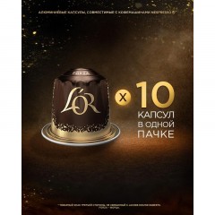 Кофе в капсулах L'OR Espresso Forza,10шт/уп Кофе в капсулах L'OR Espresso Forza,10шт/уп - фото 5