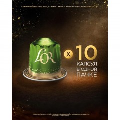 Кофе в капсулах L'OR Espresso Lungo Elegante,10шт/уп Кофе в капсулах L'OR Espresso Lungo Elegante,10шт/уп - фото 5