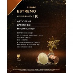Кофе в капсулах L'OR Espresso Lungo Estremo,10шт/уп Кофе в капсулах L'OR Espresso Lungo Estremo,10шт/уп - фото 4