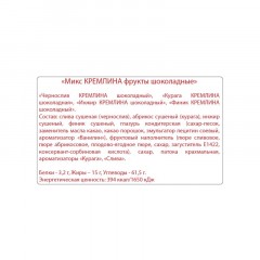 Конфеты шоколадные Кремлина Микс фрукты в шоколадной глазури,1кг Конфеты шоколадные Кремлина Микс фрукты в шоколадной глазури,1кг - фото 3