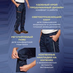 Брюки лет муж л34 т.син/вас 104-108/182-188 (мод.БРЮ208) - фото 4