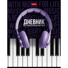 Дневник для музыкальн школы,тверд.обл,48л,СОЛО,078414