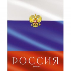 Дневник школьный универс,7БЦ мат.лам.40л.Российского школьника,С2677 в асс - фото 4