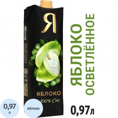 Сок Я яблоко осветленный 0,97л