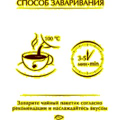 Чай Greenfield Golden Ceylon черный фольгир.100пак/уп 0581-09 - фото 3