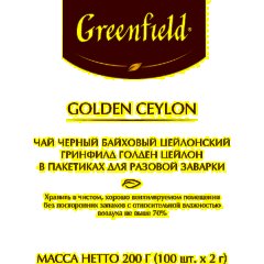 Чай Greenfield Golden Ceylon черный фольгир.100пак/уп 0581-09 - фото 4