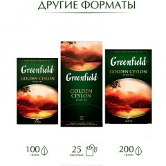 Чай Greenfield Golden Ceylon черный фольгир.100пак/уп 0581-09 Чай Greenfield Golden Ceylon черный фольгир.100пак/уп 0581-09 - фото 6