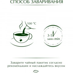 Чай Greenfield Golden Ceylon черный фольгир.100пак/уп 0581-09 Чай Greenfield Golden Ceylon черный фольгир.100пак/уп 0581-09 - фото 4