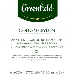 Чай Greenfield Golden Ceylon черный фольгир.100пак/уп 0581-09 Чай Greenfield Golden Ceylon черный фольгир.100пак/уп 0581-09 - фото 5