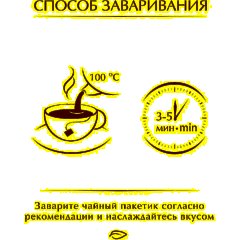Чай Greenfield Flying Dragon зеленый фольгир.100пак/уп 0585-09 - фото 4