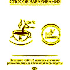 Чай Greenfield Lemon Spark черный фольгир.25пак/уп 0711-10 - фото 3