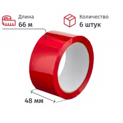 Клейкая лента одностор. упаковоч. 48ммх66мх45мкм красная, 6 шт/уп