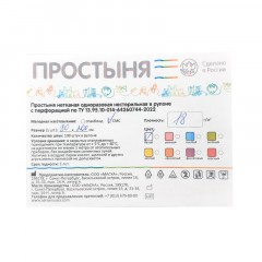 Простыня в рулоне 80х200, смс, пл.18, белый, 100шт/рул, Sense Простыня в рулоне 80х200, смс, пл.18, белый, 100шт/рул, Sense - фото 3