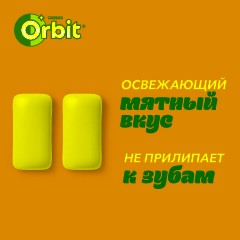 Жевательная резинка Orbit White Нежная мята без сахара,13,6гх30шт/уп - фото 5