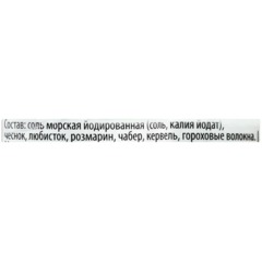 Приправа Мельница Kotanyi Чеснок-Травы-Соль, 50г - фото 2