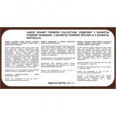 Конфеты Ferrero Collection ассорти, 107,2г Конфеты Ferrero Collection ассорти, 107,2г - фото 2