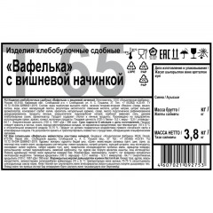 Печенье Дымка Вафелька с вишневой начинкой, 3,8кг Печенье Дымка Вафелька с вишневой начинкой, 3,8кг - фото 3
