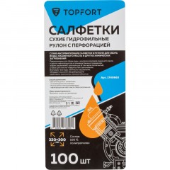 Салфетки сухие гидрофильные TOPFORT рулон с перфорацией 100 шт/уп 320x300мм Салфетки сухие гидрофильные TOPFORT рулон с перфорацией 100 шт/уп 320x300мм - фото 5