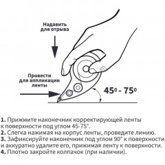 Корректирующая лента Attache Economy 5ммх10м цвет в асс 2шт/наб (1140948) Корректирующая лента Attache Economy 5ммх10м цвет в асс 2шт/наб (1140948) - фото 8