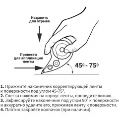 Корректирующая лента Attache Economy 5ммх10м цвет в асс 2шт/наб (1140948) Корректирующая лента Attache Economy 5ммх10м цвет в асс 2шт/наб (1140948) - фото 11