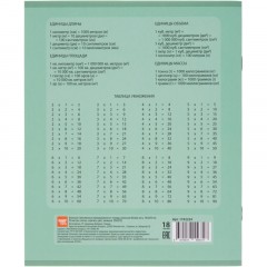 Тетрадь школьная А5, 18л клетка, Выбор есть зеленый 20шт/уп - фото 8