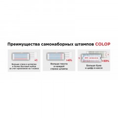 Штамп самонаборный NEW Printer С40-Set-F 6/4стр+рам.23х59мм 2кассы кор.черн Штамп самонаборный NEW Printer С40-Set-F 6/4стр+рам.23х59мм 2кассы кор.черн - фото 13