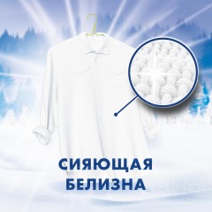 Порошок стиральный МИФ автомат 3в1 Морозная свежесть, 6кг Порошок стиральный МИФ автомат 3в1 Морозная свежесть, 6кг - фото 5