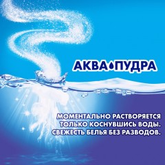 Порошок стиральный МИФ автомат 3в1 Морозная свежесть, 6кг Порошок стиральный МИФ автомат 3в1 Морозная свежесть, 6кг - фото 6