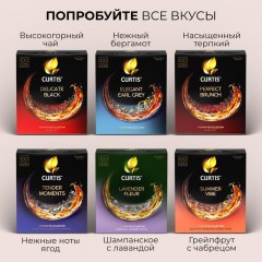 Чай Curtis Perfect Brunch черн с послевкус вишневой косточки,1,7гх100сашет Чай Curtis Perfect Brunch черн с послевкус вишневой косточки,1,7гх100сашет - фото 13