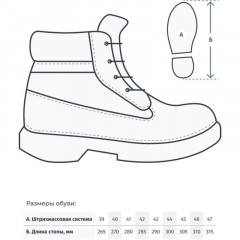 Ботинки  трекинговые E-PRO, ПУ/НР, АС р. 47 (арт.102) - фото 7