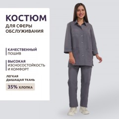 Костюм для горничных и уборщиц жен.У26 КБР серый 58 (170-176) Костюм для горничных и уборщиц жен.У26 КБР серый 58 (170-176) - фото 2