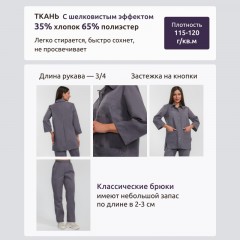 Костюм для горничных и уборщиц жен.У26 КБР серый 58 (170-176) Костюм для горничных и уборщиц жен.У26 КБР серый 58 (170-176) - фото 3