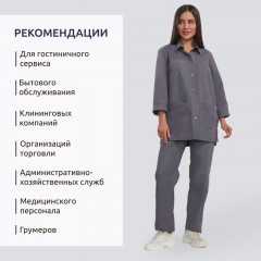 Костюм для горничных и уборщиц жен.У26 КБР серый 58 (170-176) Костюм для горничных и уборщиц жен.У26 КБР серый 58 (170-176) - фото 4