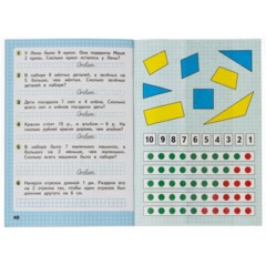 Набор обложек д/учеб. шир клапан, клеев. Край, 5 шт (235х445), ПВХ 110 мкм - фото 7