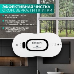 Робот-стеклоочиститель окон TIMBERK T-WR10, 90Вт, белый - фото 7