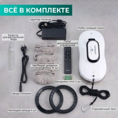 Робот-стеклоочиститель окон TIMBERK T-WR10, 90Вт, белый - фото 14