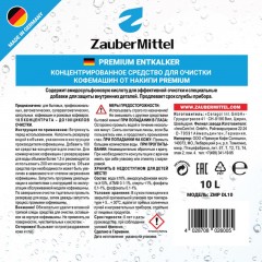 Жидкость для удаления накипи ZauberMittel ZMP DL10 Жидкость для удаления накипи ZauberMittel ZMP DL10 - фото 3