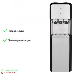 Кулер Ecotronic V33-LCE silver-black со шкафчиком - фото 5