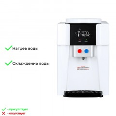 Кулер Ecotronic A1-TE Кулер Ecotronic A1-TE - фото 4