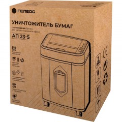 Шредер (уничтожитель) ГЕЛЕОС АП23-5, 5 ур.секр., 1,9х12мм, 13 лист, 23л - фото 7