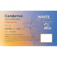 Салфетка в рулоне 40х60, голубой (200шт/упак), SMS Премиум, 10462(1145) Салфетка в рулоне 40х60, голубой (200шт/упак), SMS Премиум, 10462(1145) - фото 4