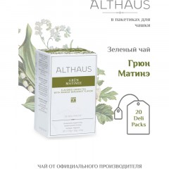 Чай Althaus Grun Matinee зеленый, 20пакx1,75г ЧА008 Чай Althaus Grun Matinee зеленый, 20пакx1,75г ЧА008 - фото 3