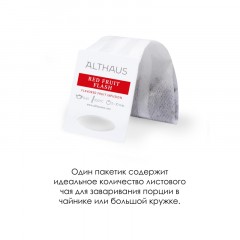 Чай Althaus Red Fruit Flash(Лесные ягоды) фруктовый,15пакx4г G029 Чай Althaus Red Fruit Flash(Лесные ягоды) фруктовый,15пакx4г G029 - фото 4
